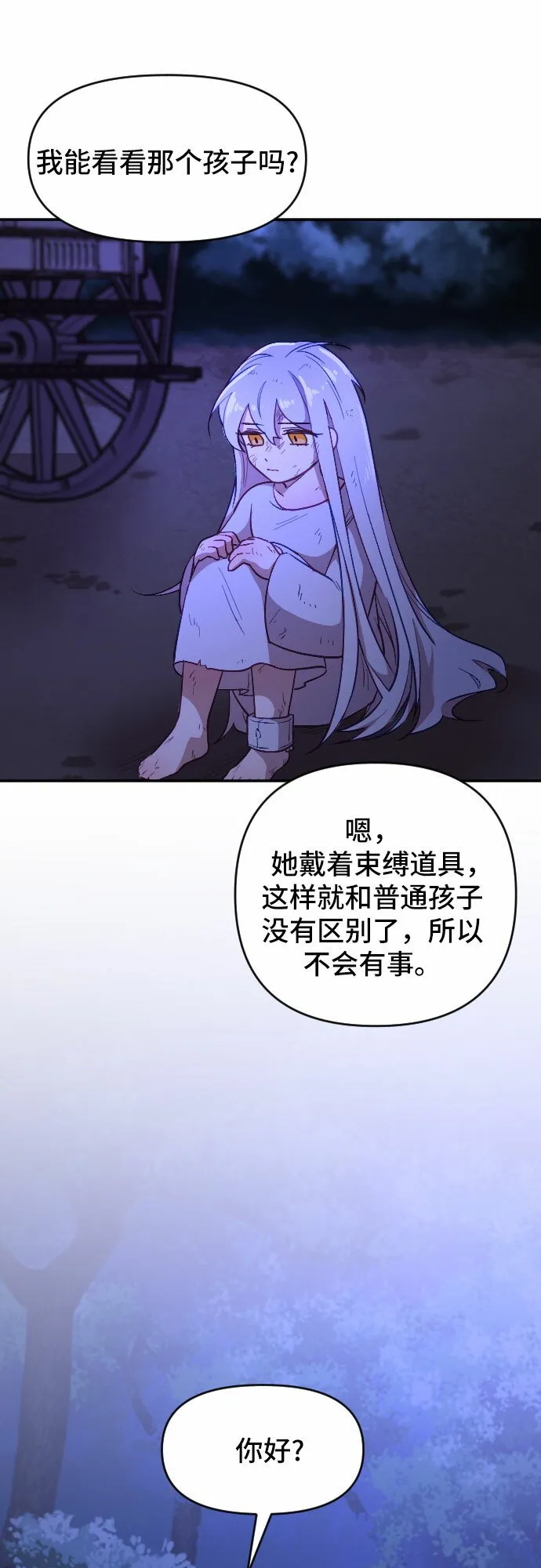 第13话 第21页