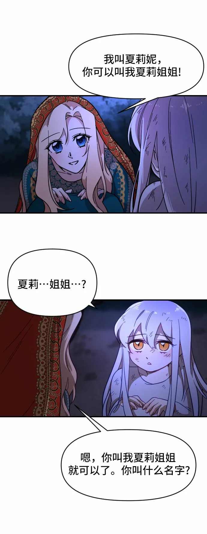 第13话 第23页