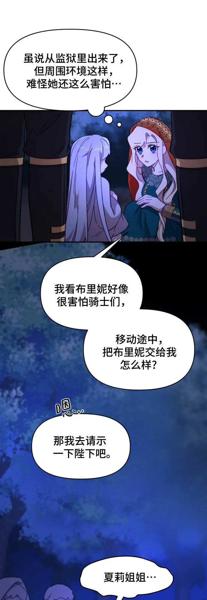 第13话 第25页
