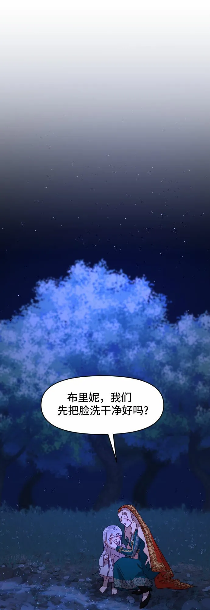 第13话 第27页