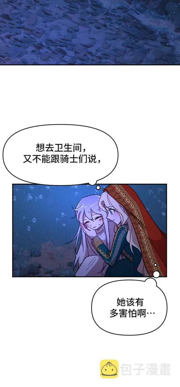 第13话 第28页