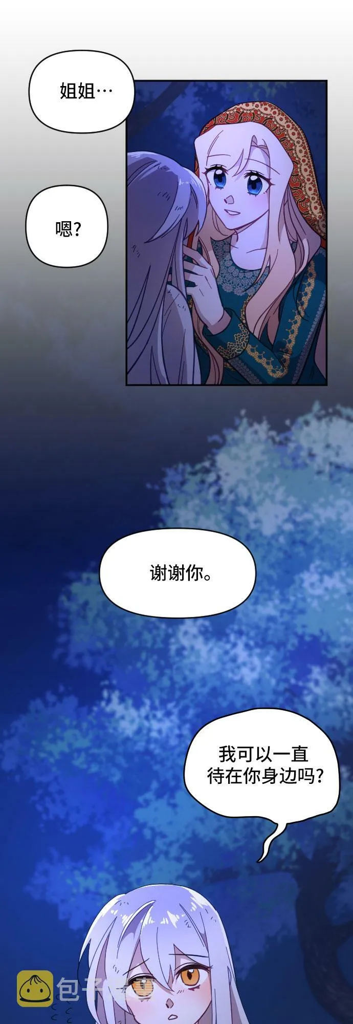 第13话 第29页