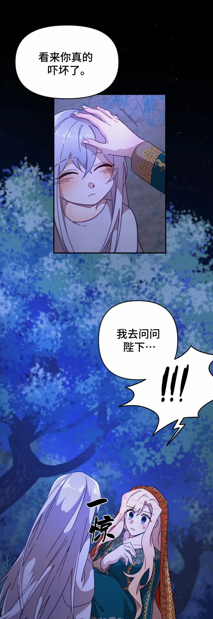 第13话 第31页