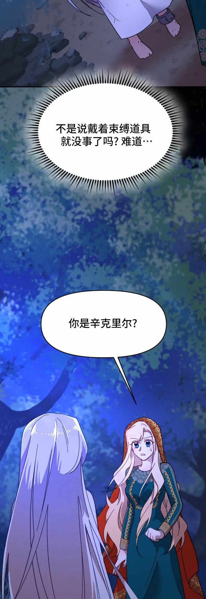 第13话 第35页