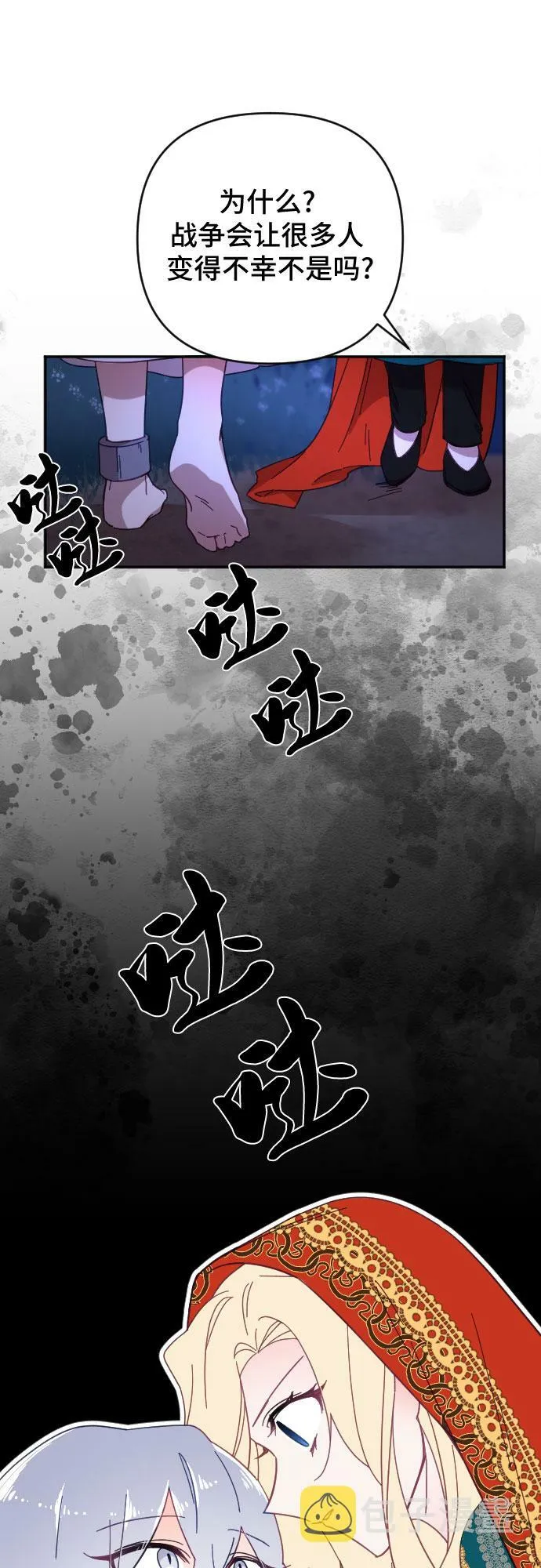 第13话 第39页