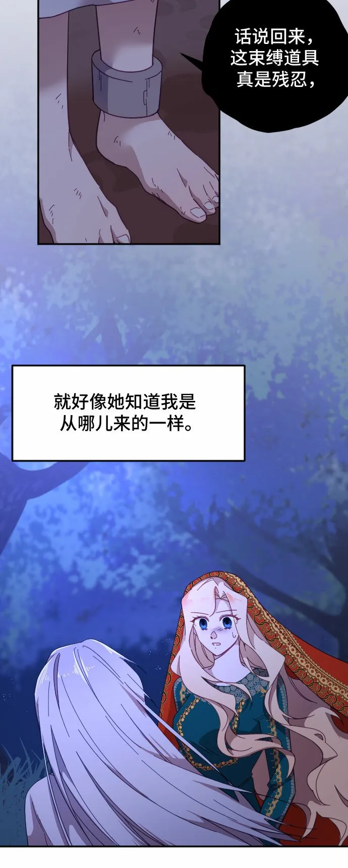 第13话 第42页