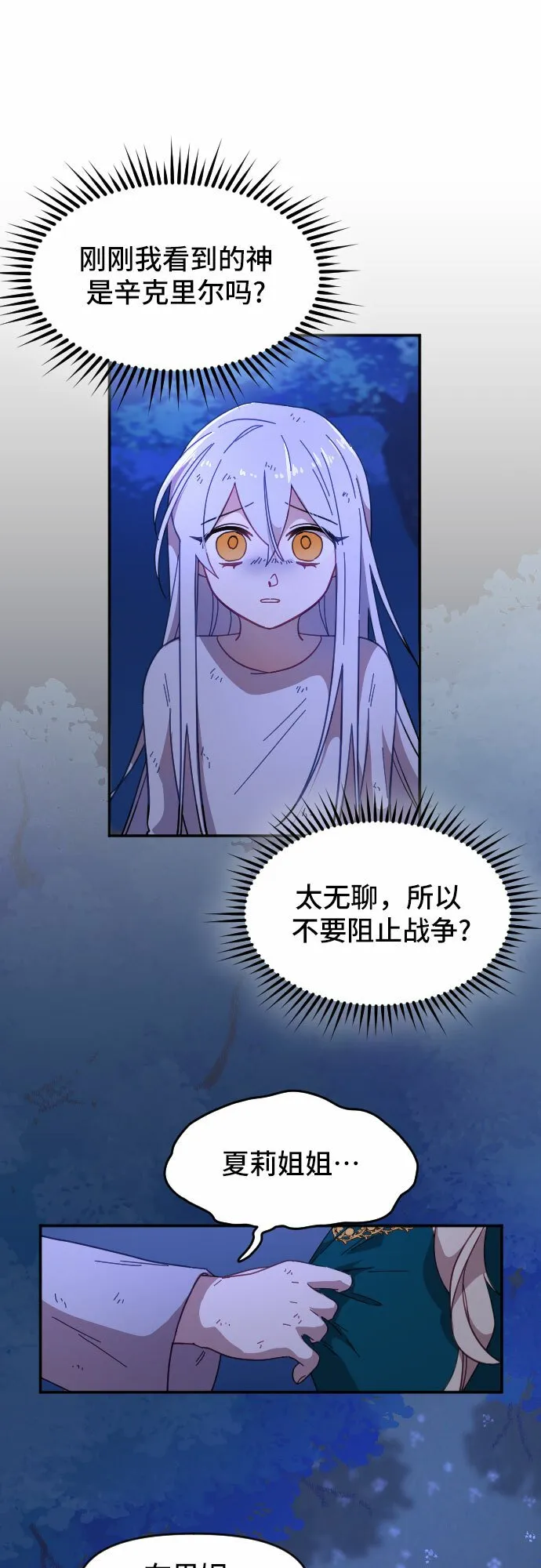 第13话 第45页