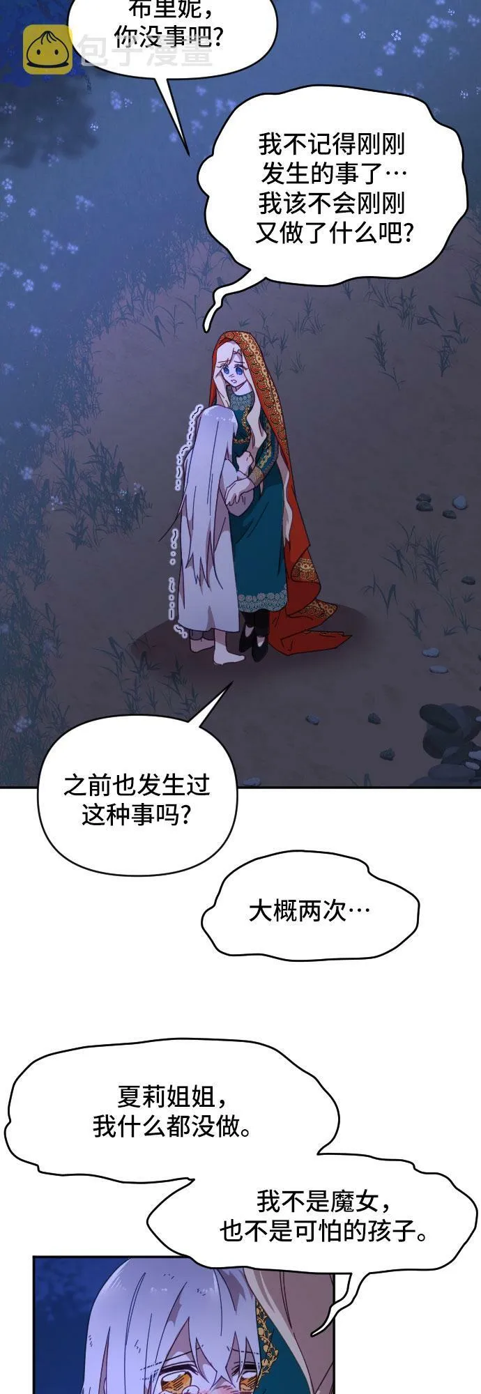 第13话 第46页