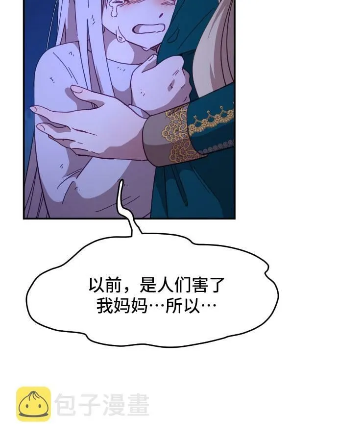 第13话 第47页