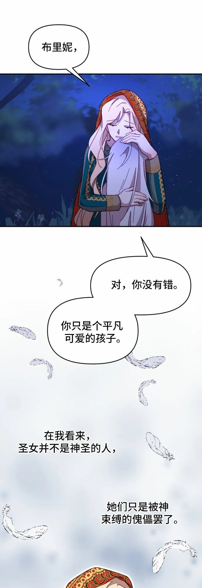 第13话 第48页