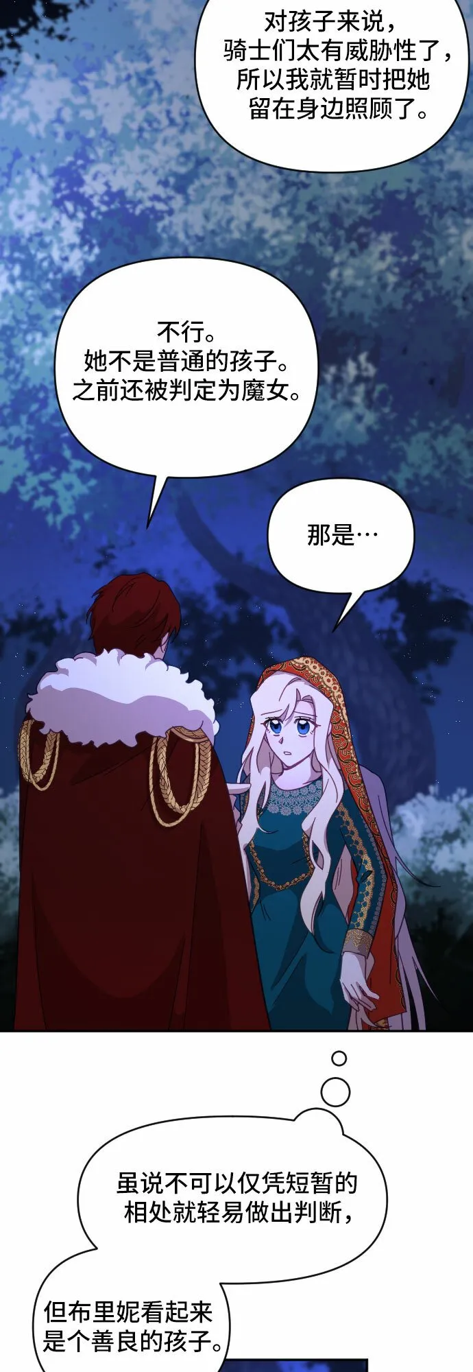 第13话 第51页