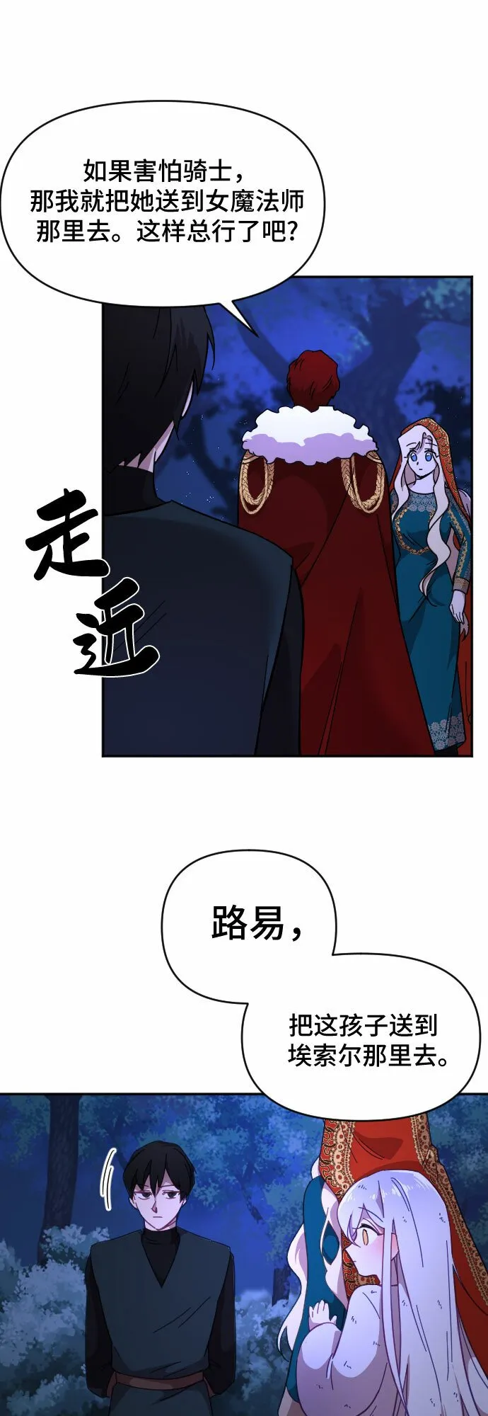 第13话 第53页