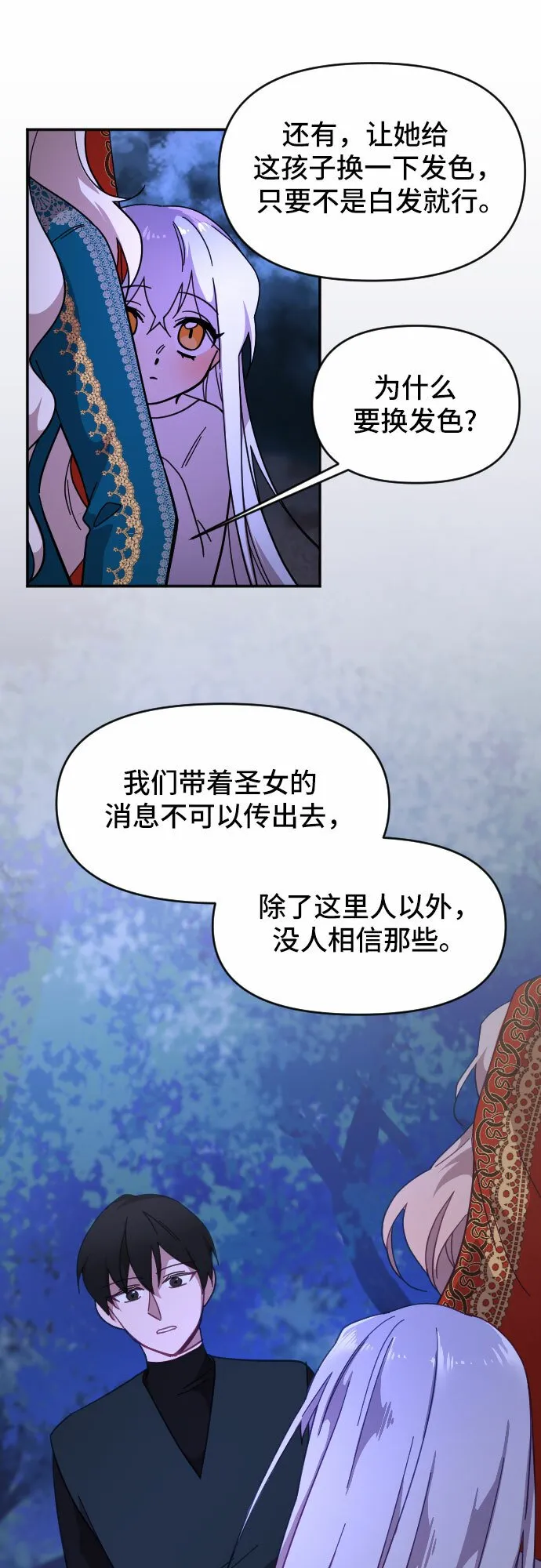 第13话 第55页