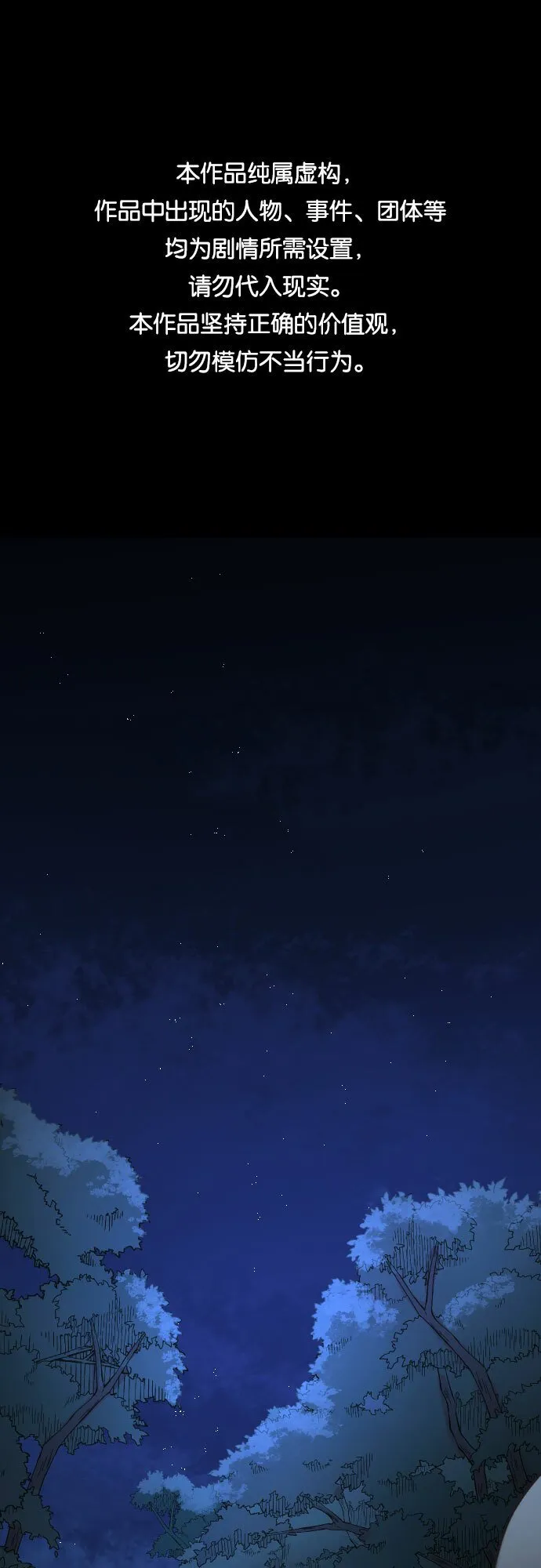 第14话 第1页