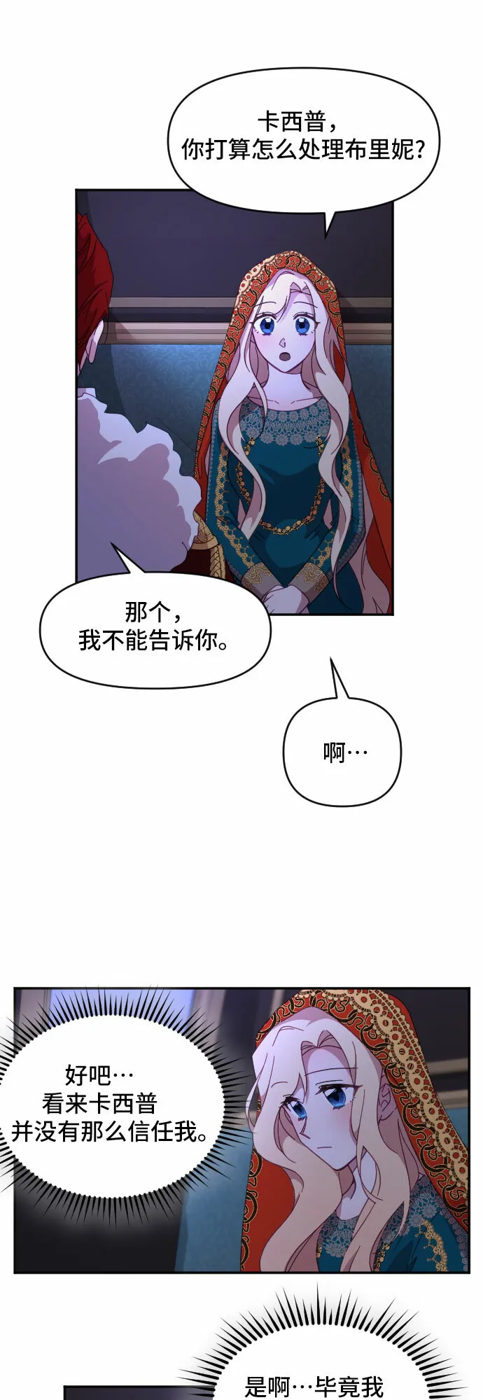 第14话 第3页