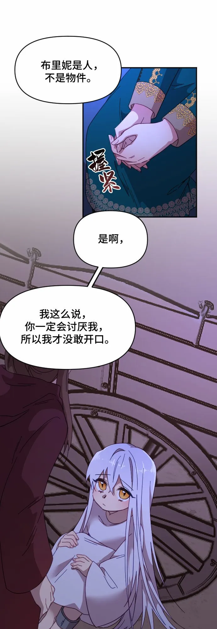 第14话 第6页