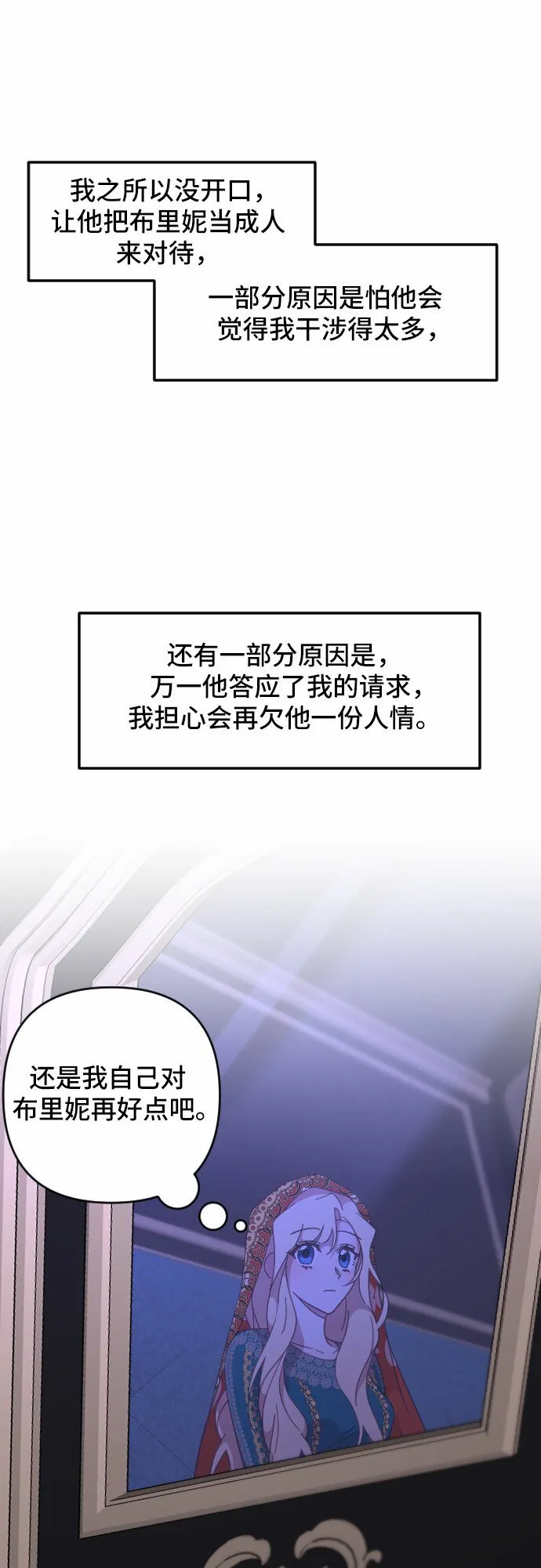 第14话 第8页