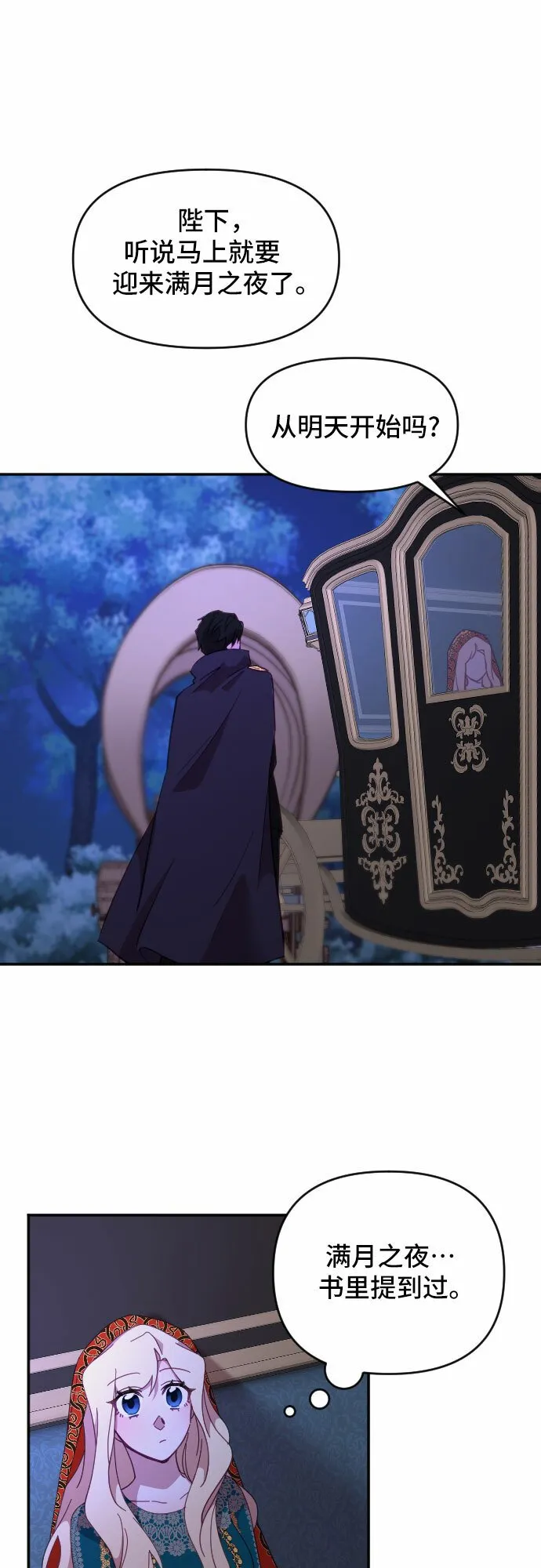 第14话 第14页