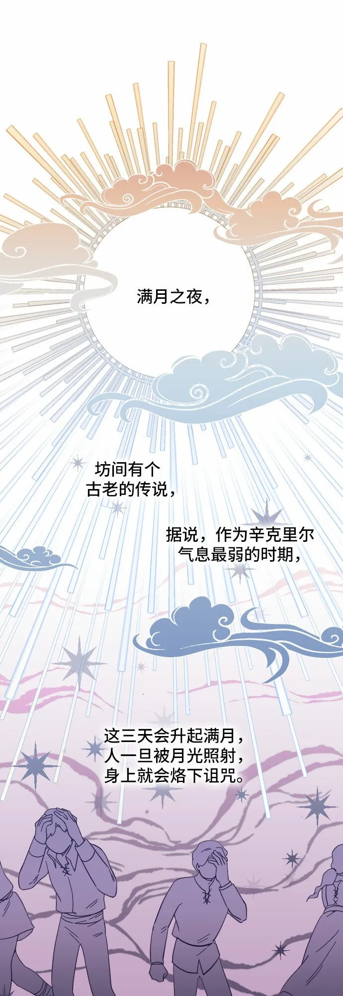 第14话 第16页