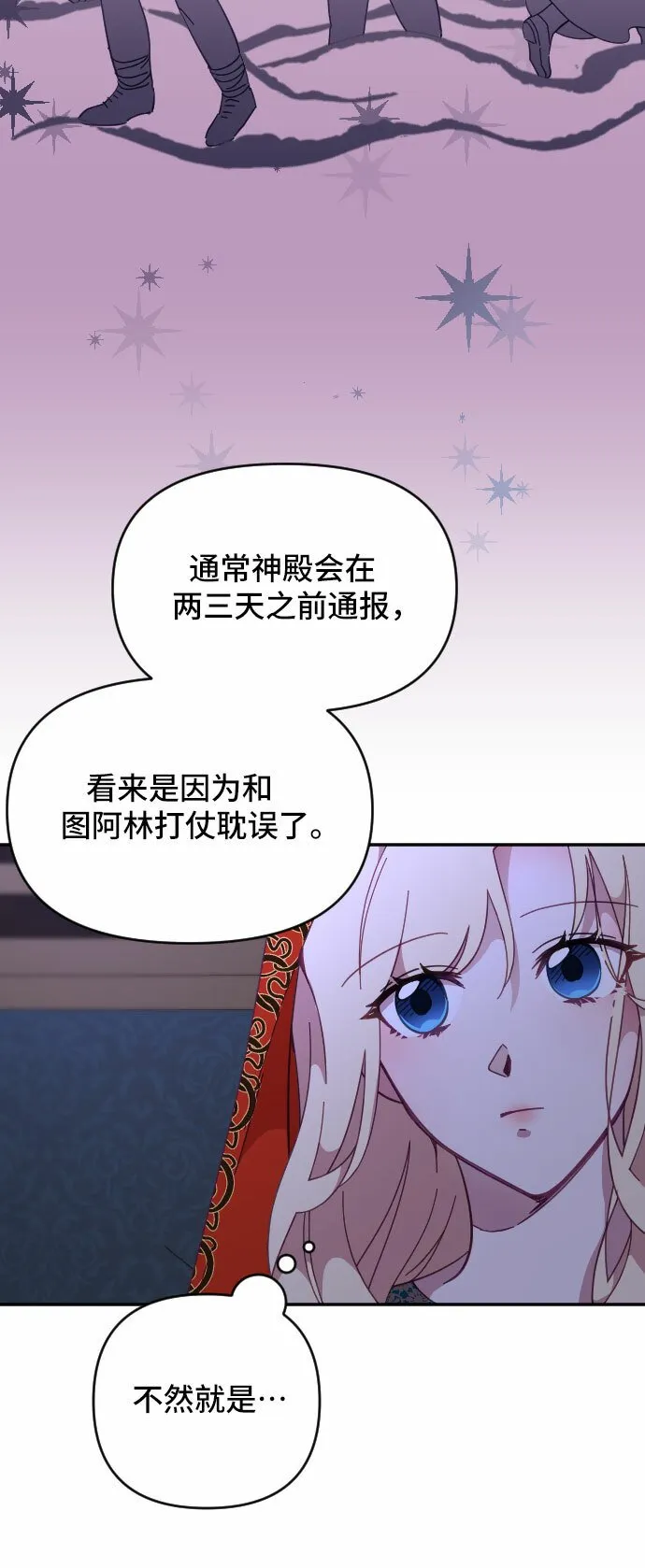 第14话 第17页