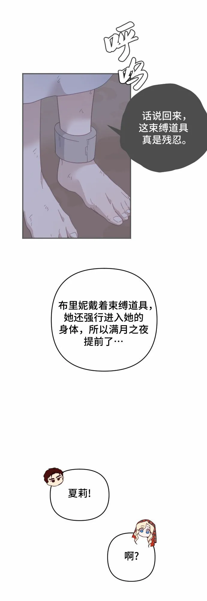 第14话 第18页