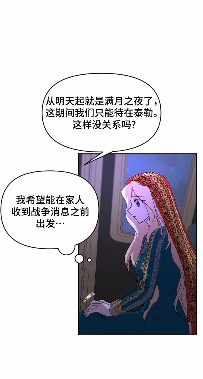 第14话 第19页