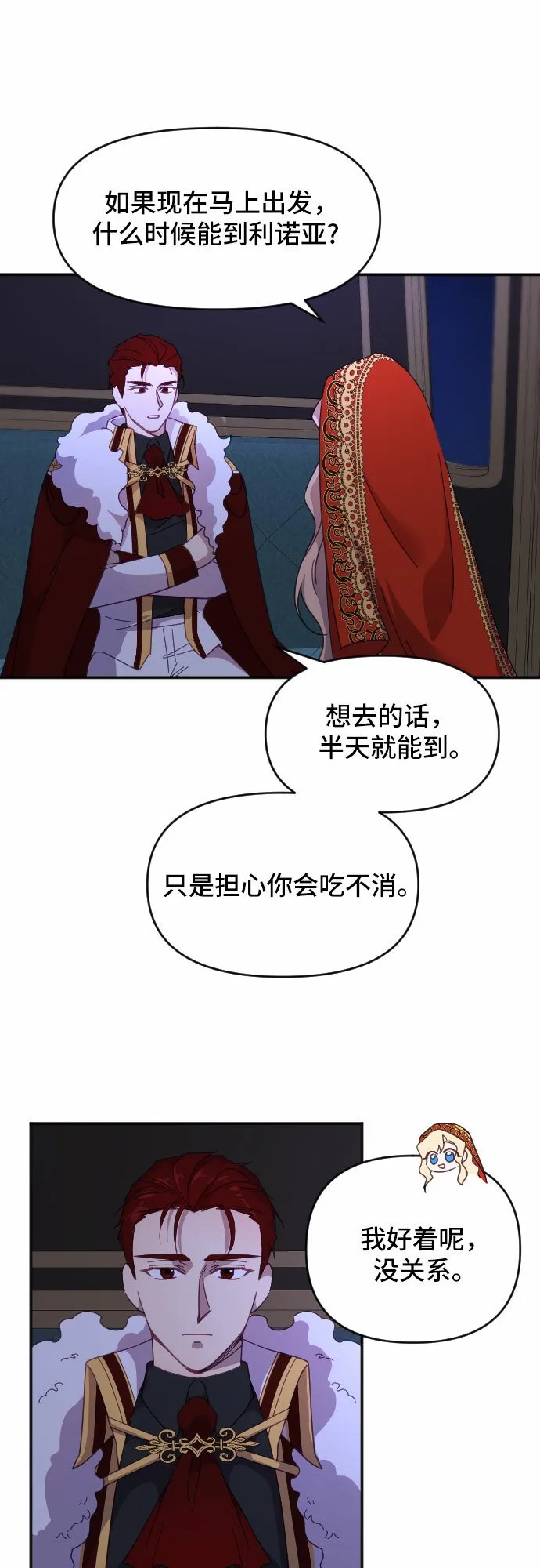 第14话 第20页