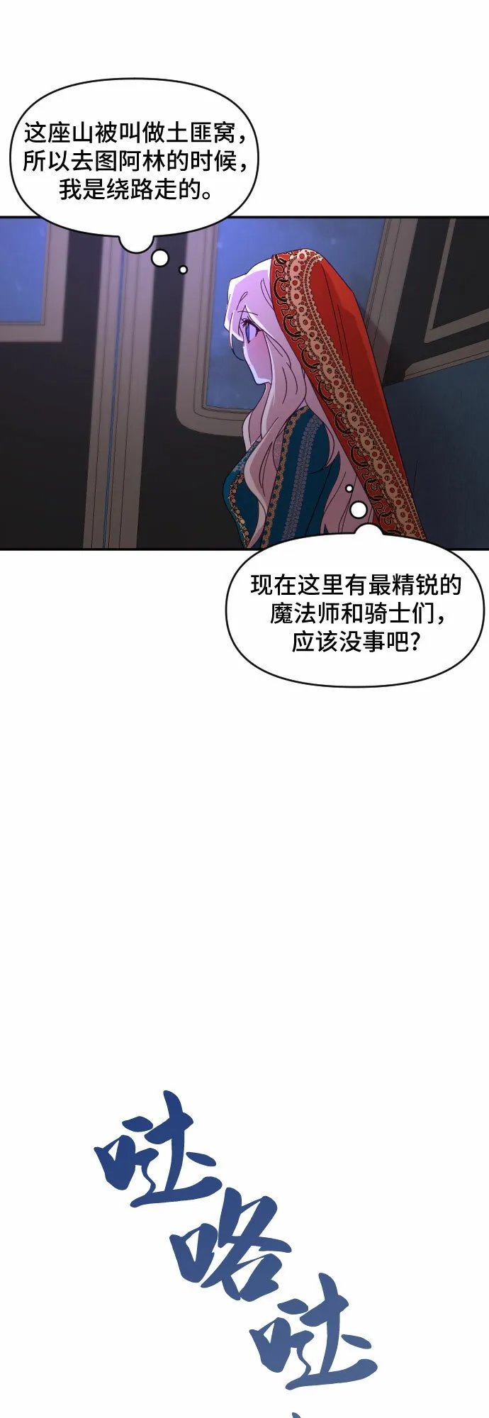 第14话 第24页
