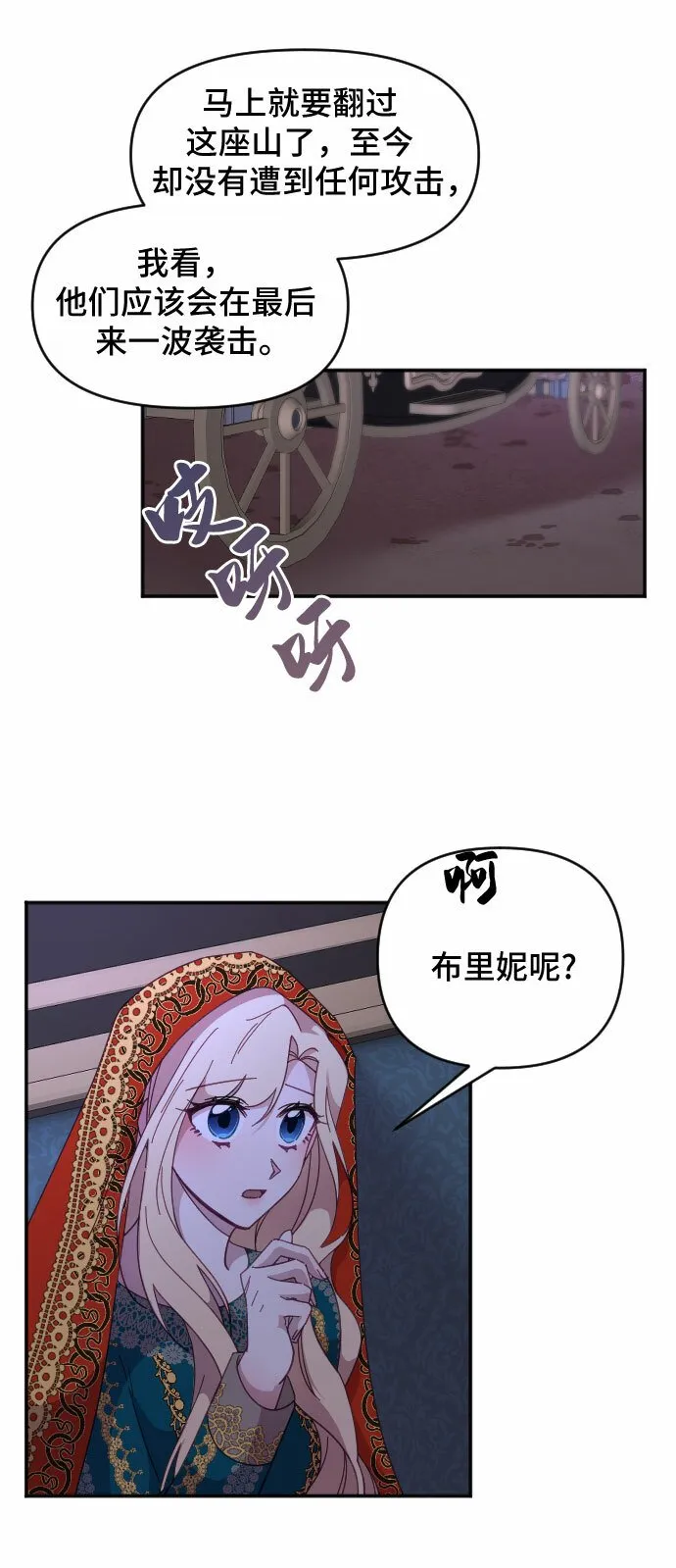 第14话 第27页