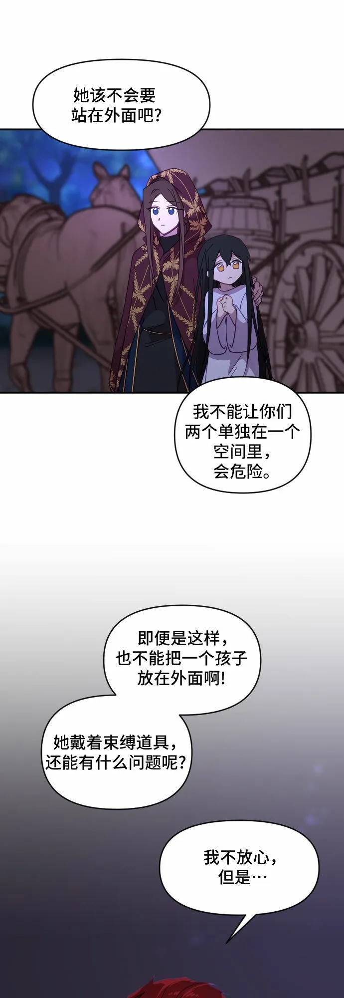 第14话 第28页