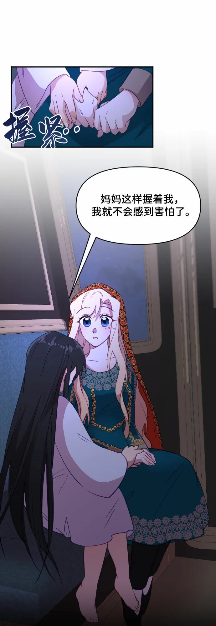 第14话 第33页