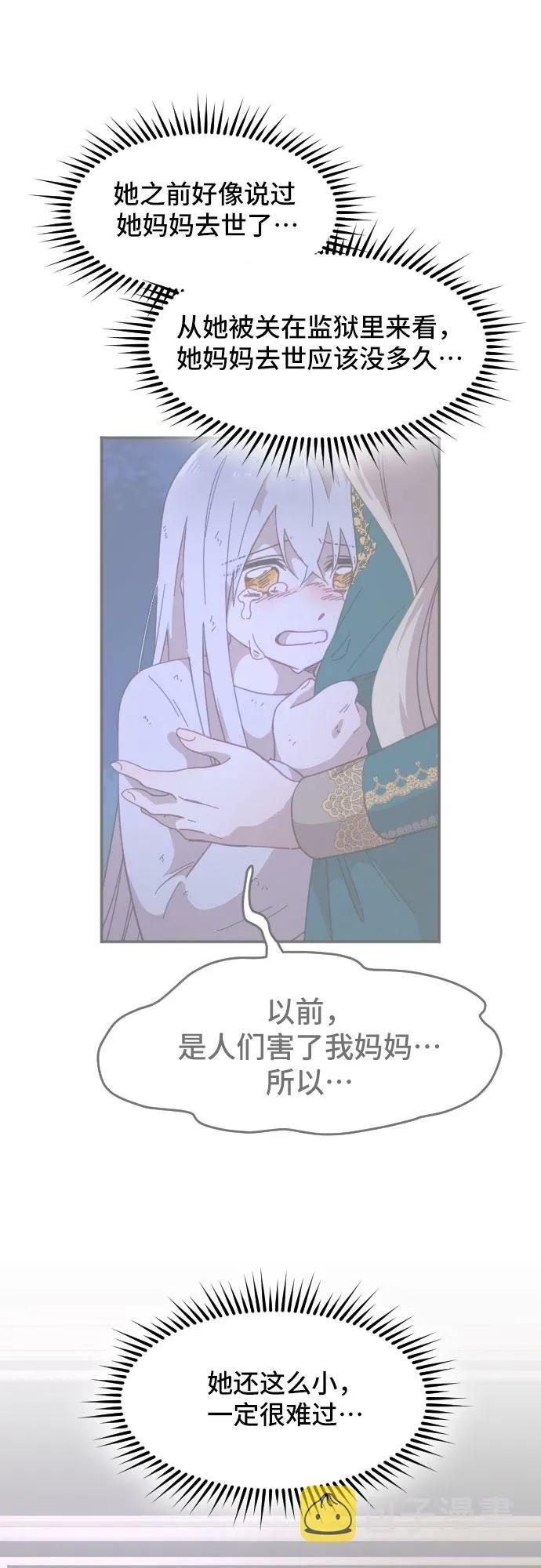 第14话 第37页