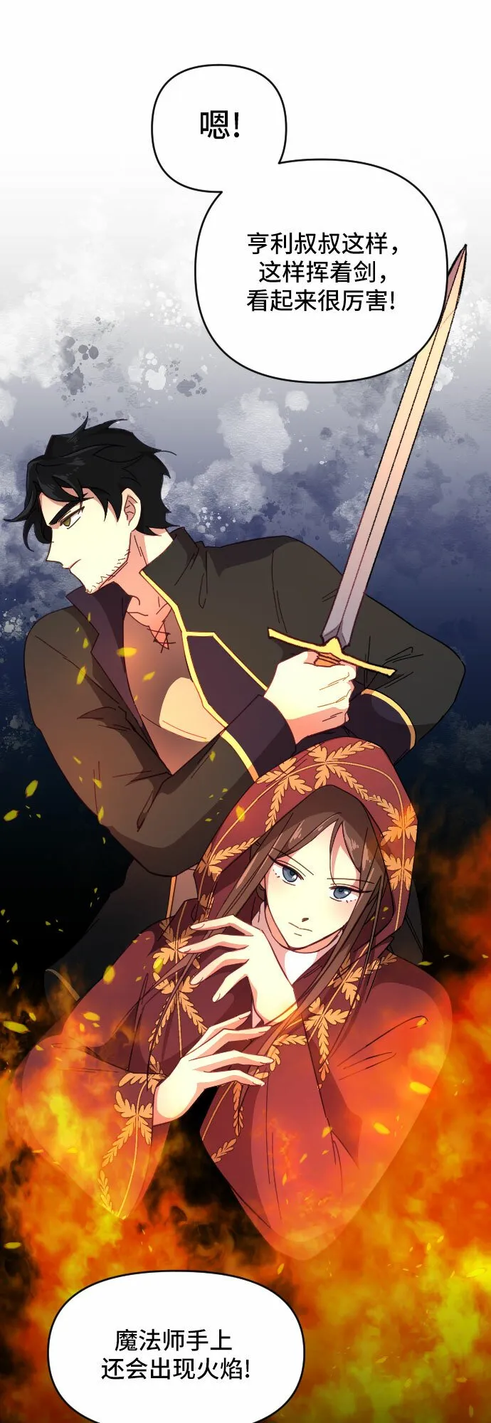 第14话 第41页