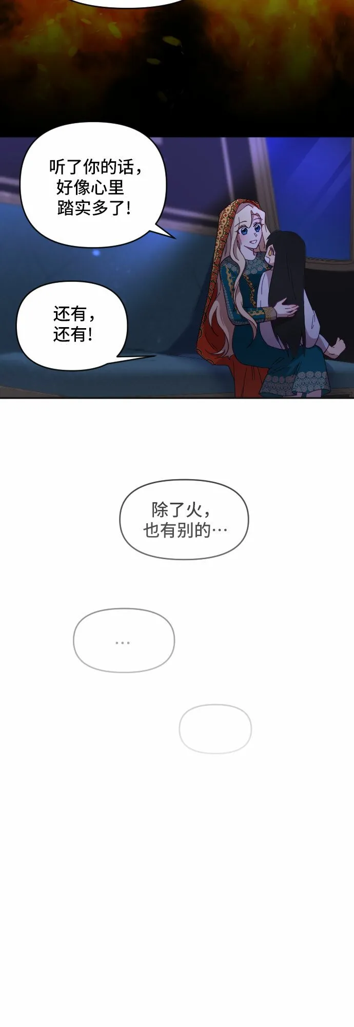 第14话 第42页