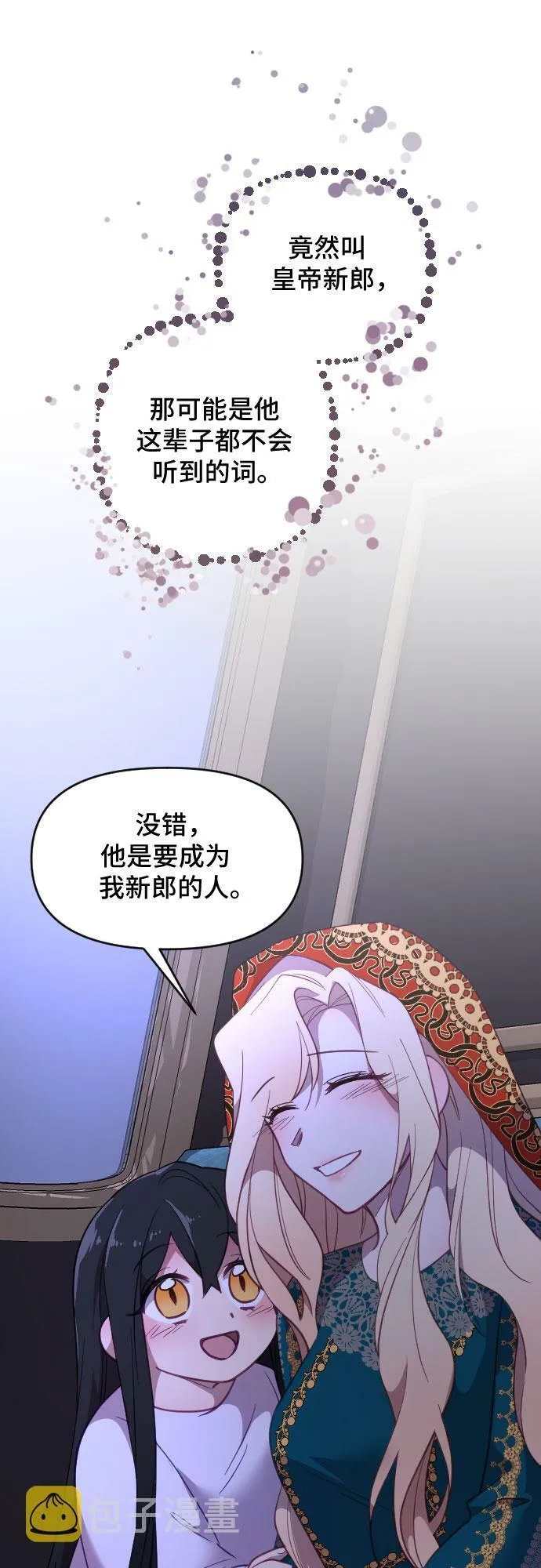 第14话 第54页