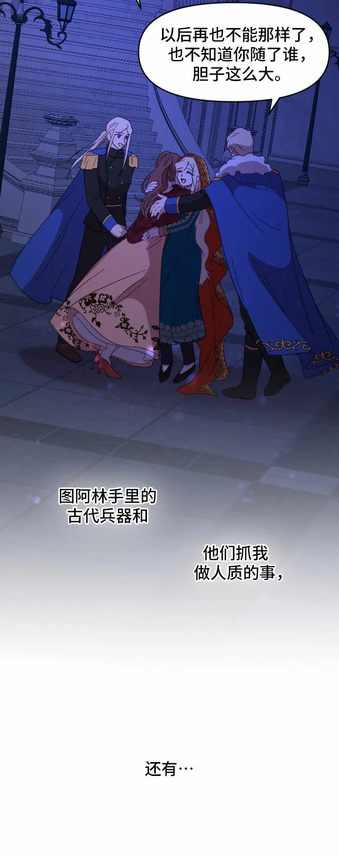第14话 第58页