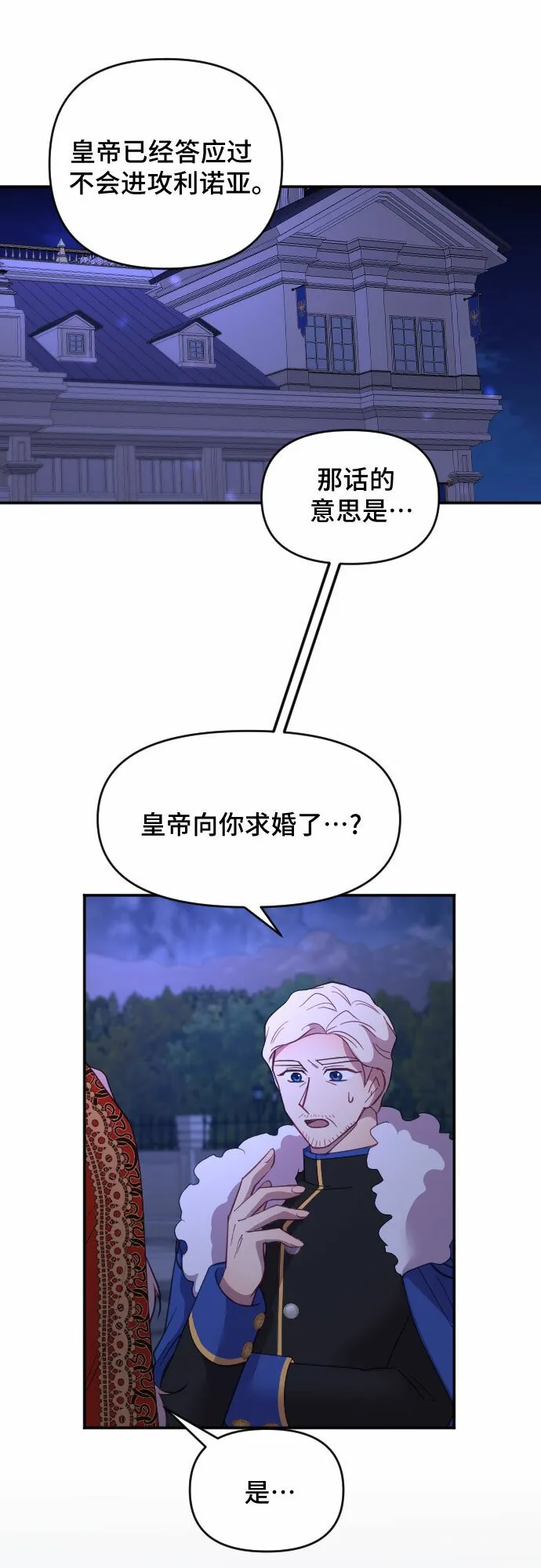 第14话 第61页
