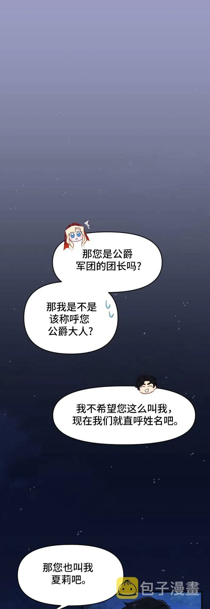 第15话 第3页