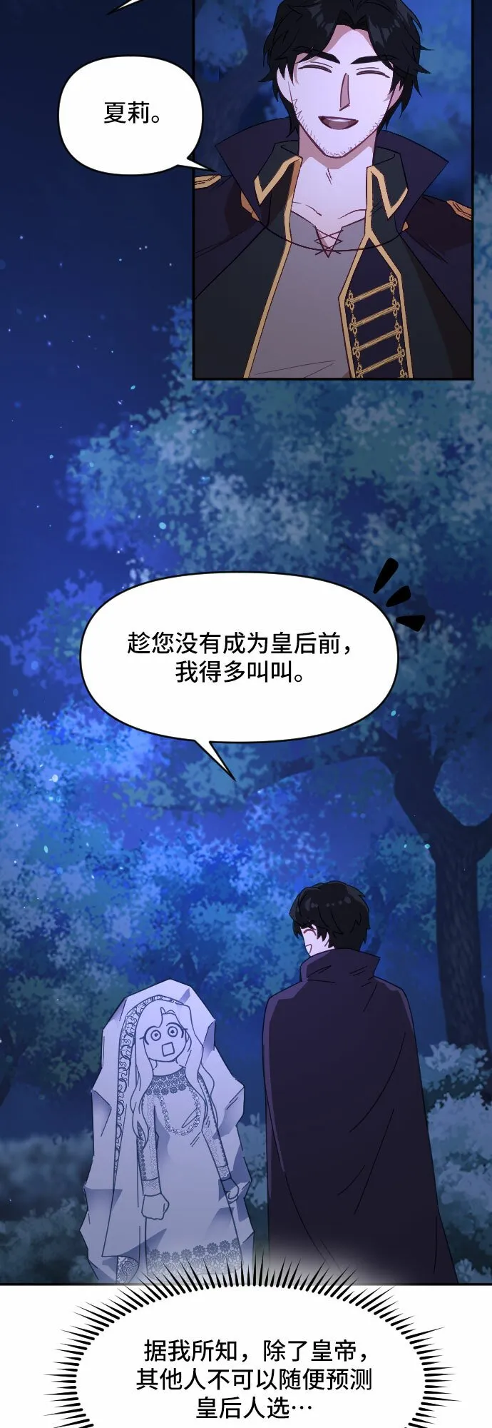 第15话 第4页