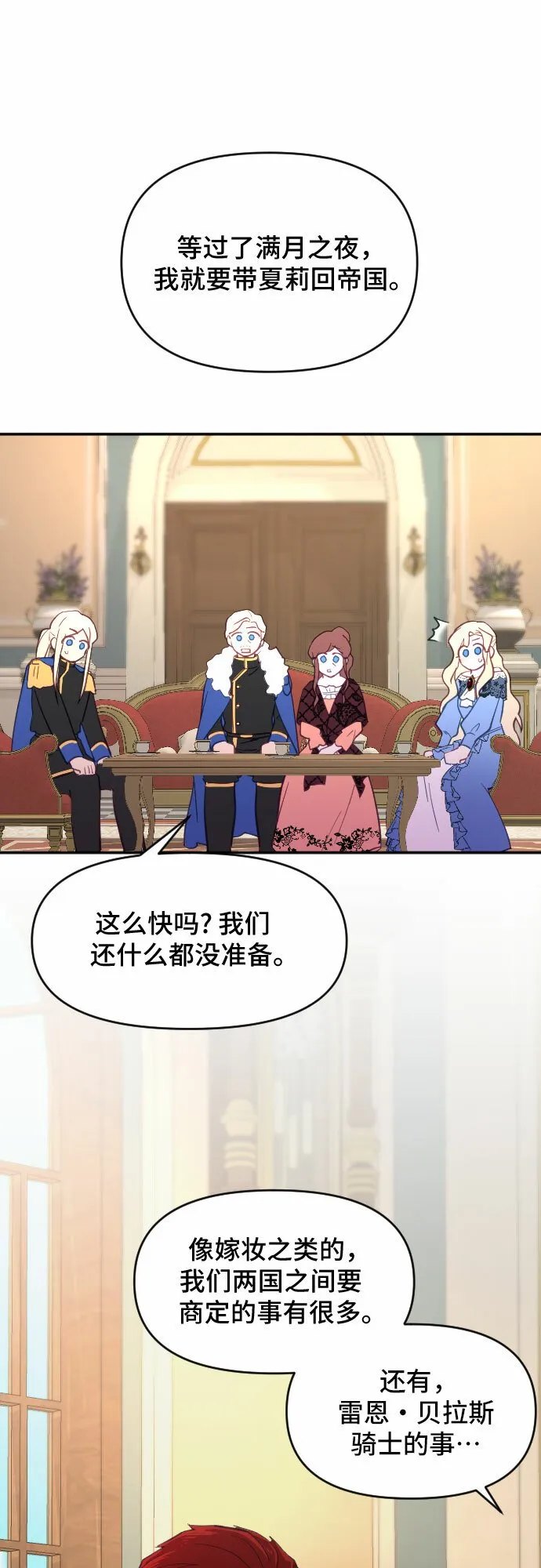 第15话 第12页