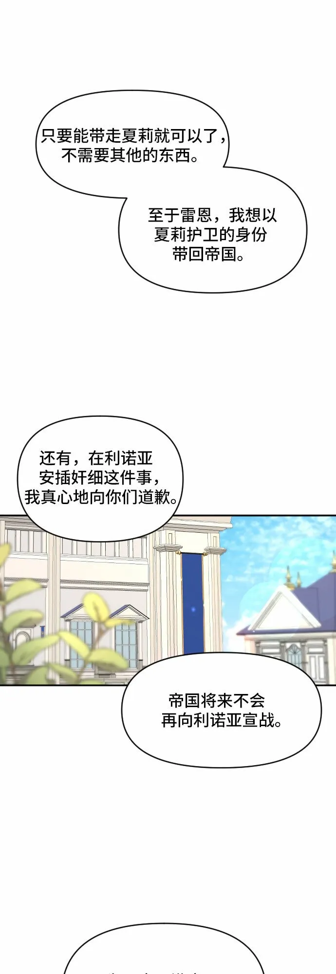 第15话 第14页