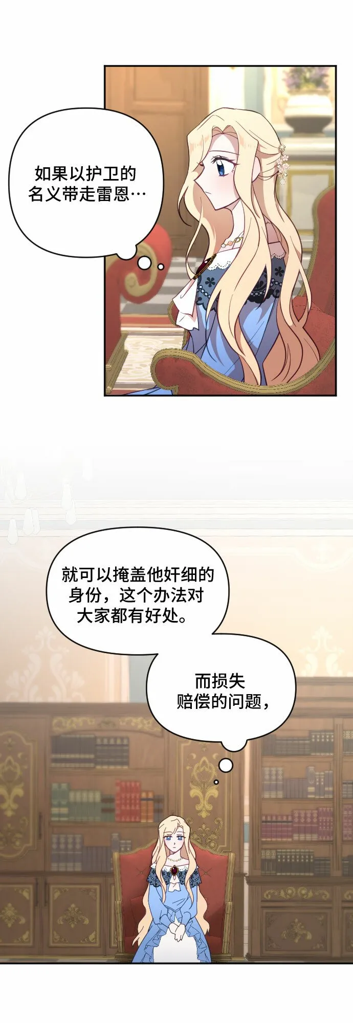 第15话 第16页