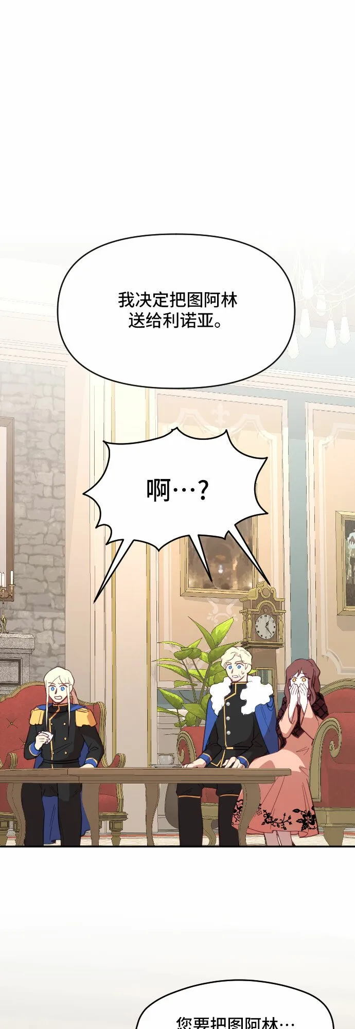 第15话 第20页