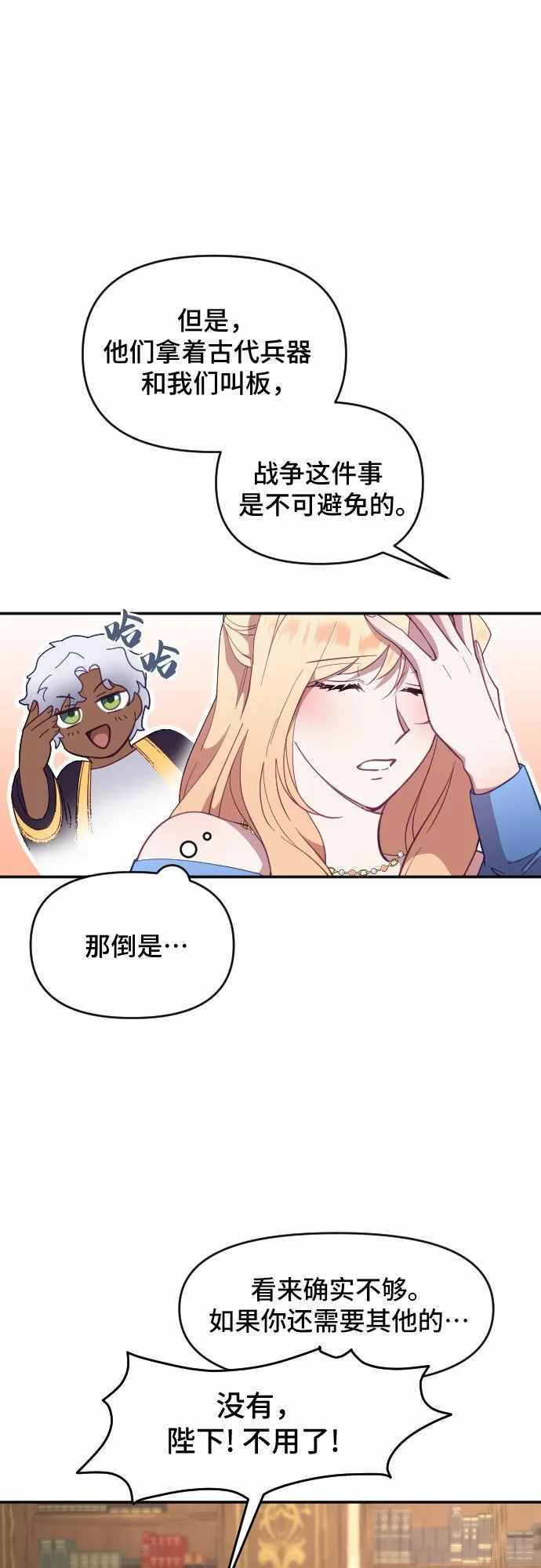 第15话 第23页