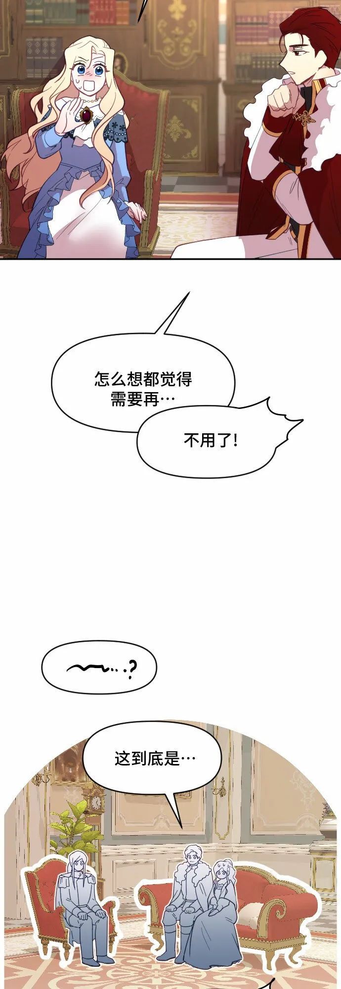 第15话 第24页