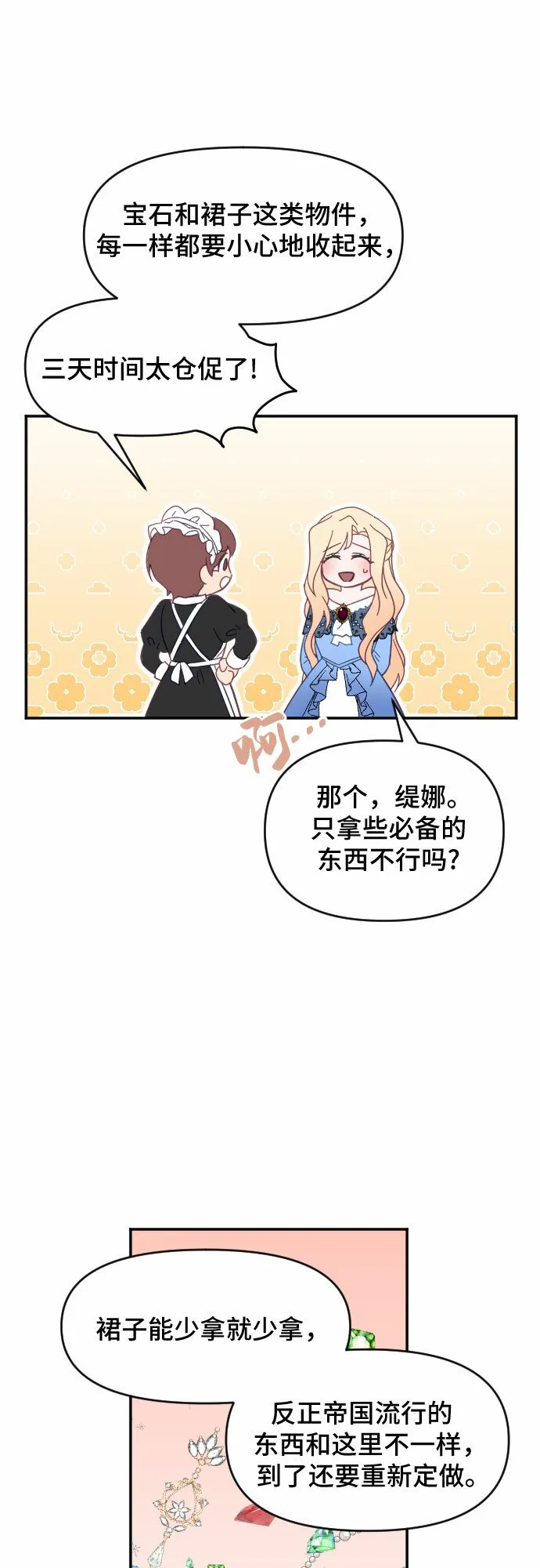 第15话 第28页