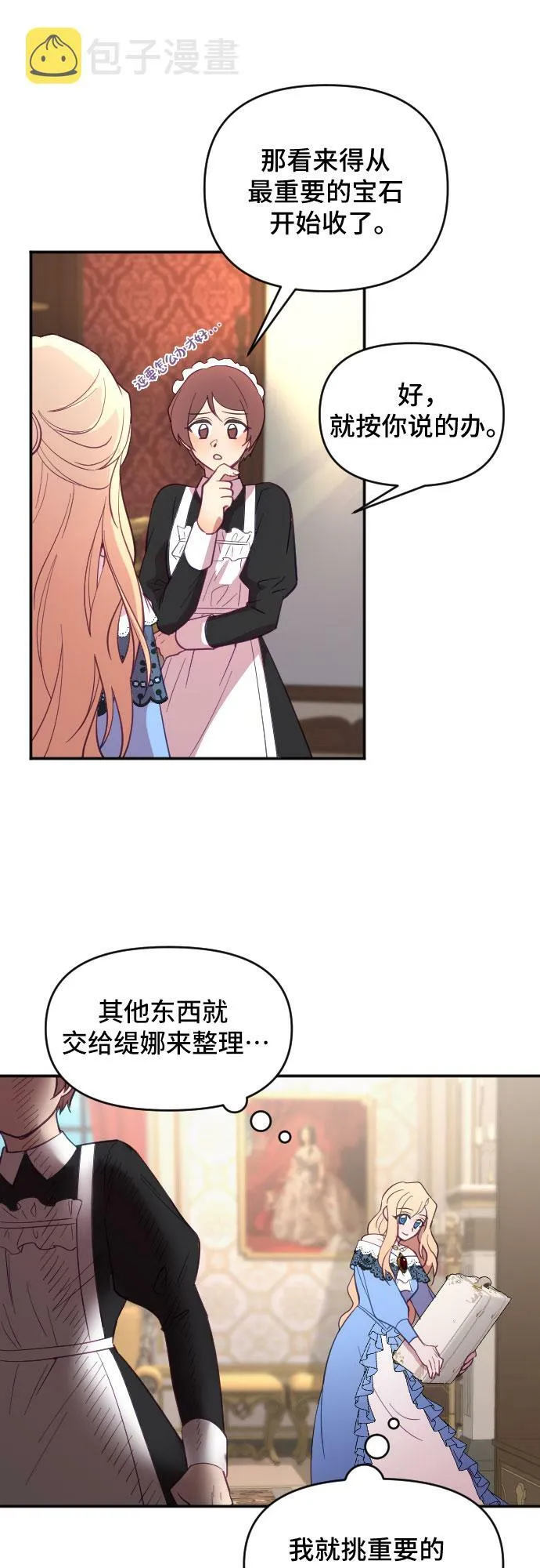 第15话 第30页