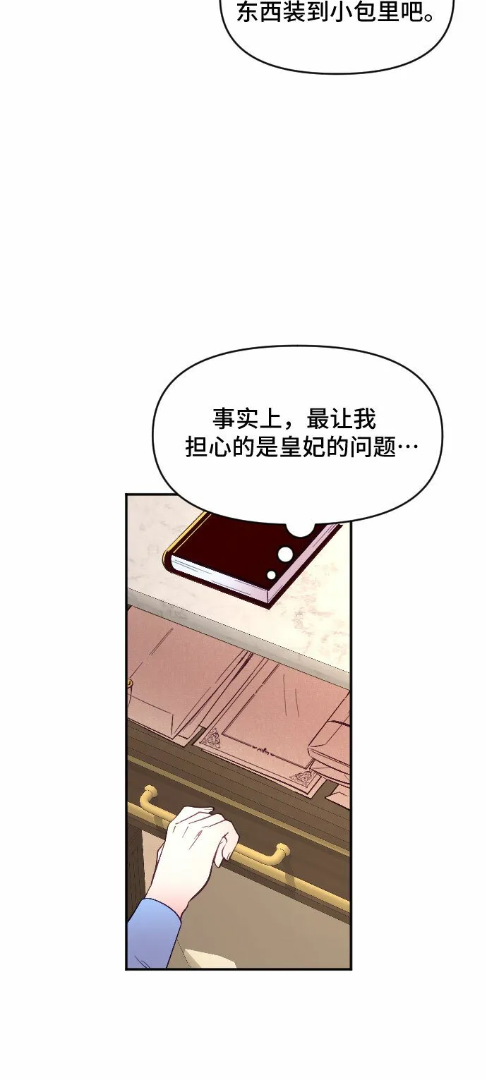第15话 第31页