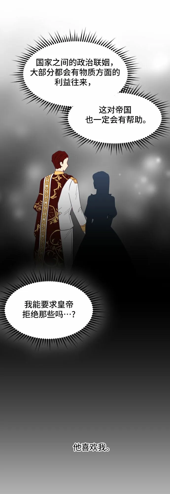 第15话 第35页