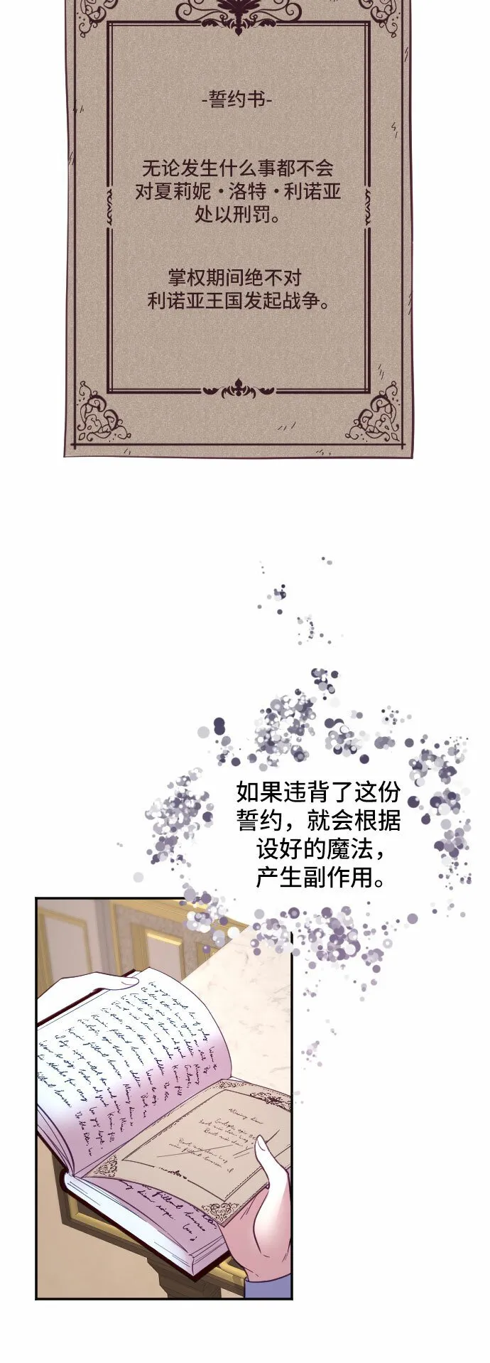 第15话 第38页